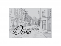 Postcard Dumas