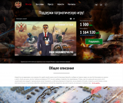 Империя – правильная отечественнная игра про историю России