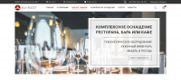 Дизайн интернет-магазина по продаже оборудования для ресторанов