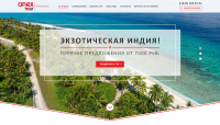 Лендинг для туристической компании AnexTour