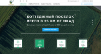 Лендинг по продаже земельных участков в Подмосковье