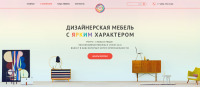 Лендинг для магазина ретро-мебели