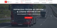 Дизайн сайта для компании, занимающейся грузоперевозками