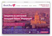 Cайта свиданий на крышах и в Москва-Сити