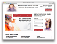 Landing Page для БМ