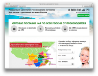 Landing Page Tea5.biz