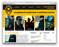 Альфа-Щит В