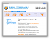 Биржа страхования