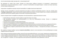 Аренда авто с личным водителем