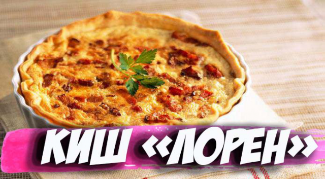 кулинарное видео