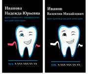 стоматология