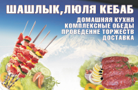 рекламный щит