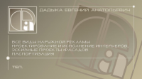 визитка