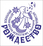 логотип детского вокального коллектива
