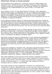 Роберт Макки. Отзыв о книге.