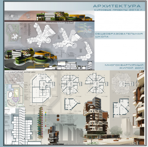 Студенческий проект "Общеобразовательная школа"