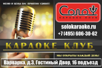 Баннер для караоке клуба