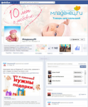 Интернет-баннер на страницу в Facebook