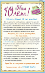 Баннер с текстом