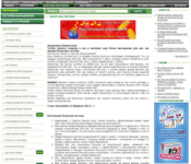 Интернет-баннер "Подгузники"