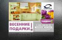 Весенние подарки