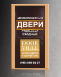 Баннер "Двери"