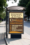 Баннер "Свет обоев"