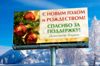 Баннер "С Новым Годом и Рождеством"