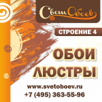Баннер "Обои, люстры"