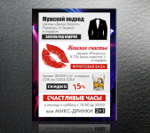 Табличка для клуба_1