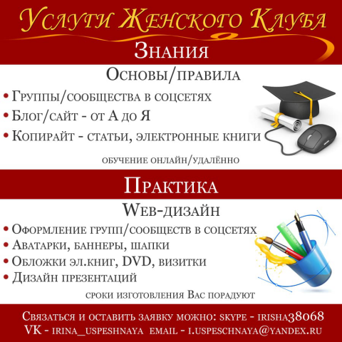 Услуги и цены