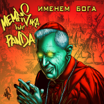 Работа 2642484