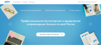 Юридические и бухгалтерские услуги
