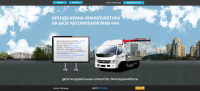 Аренда крана манипулятора