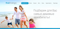 Продажа авиабилетов