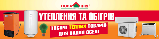 Баннер обогрев