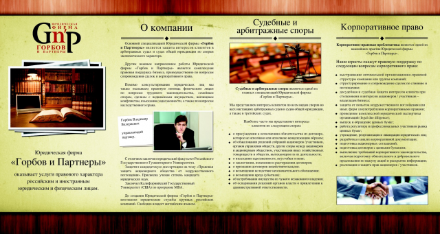 GnP буклет