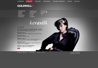 Официальный сайт компании "Goldwell".