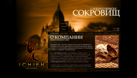 Ювелирный салон. v1