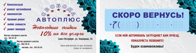 Листовка