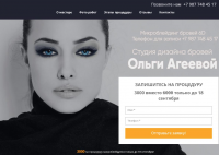 Студия дизайна бровей