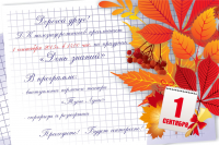 Работа 2927784