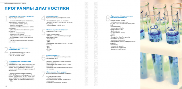 буклет Cryo
