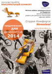 Буклет формата а4