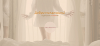 Cтудия красоты КОСМАPRO ( пробная версия )