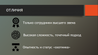 Презентация для выступлений 1.2
