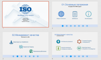 Учебная презентация для студентов и школьников 3.1