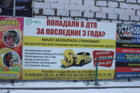 Баннер ДТП
