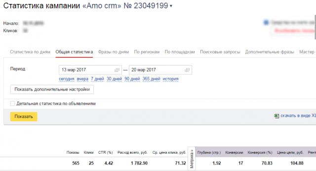 Контекст