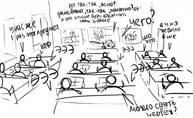 Концепт комикса